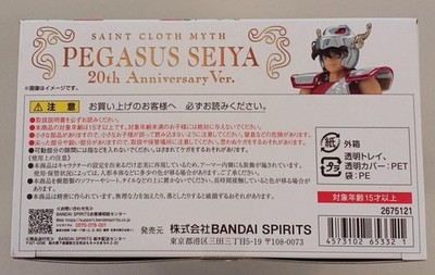Tamashii Nations Saint Seiya Pegasus Seiya V1 Bronze Saint Myth