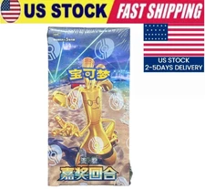 USA STOCK Pokemon Chinese TCG Prize Turn Slim Booster Box Sealed Exclusive v12.0