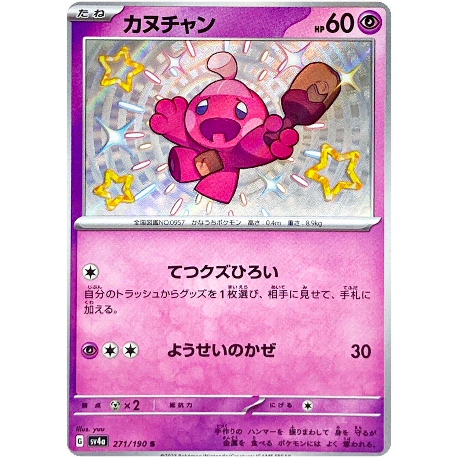 Shiny Tinkatink S 271/190 SV4a Shiny Treasure ex - Pokemon Card Japanese