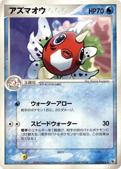 seaking pokemon card value Seaking - EX Battle Stadium