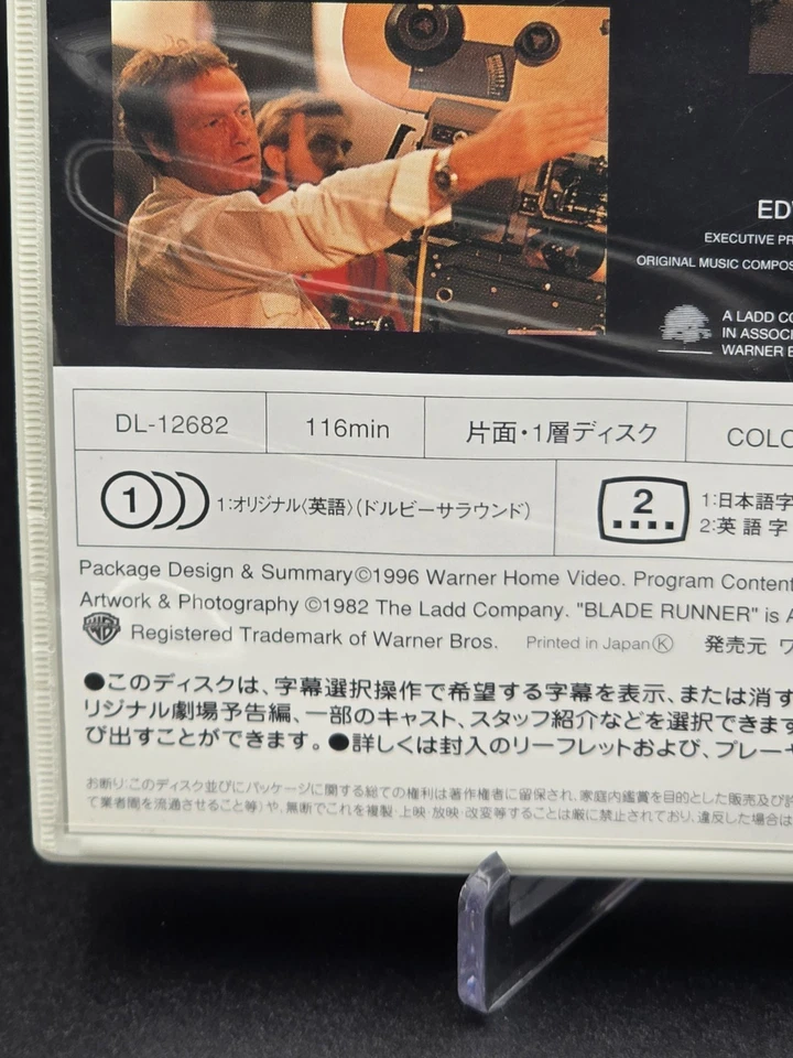 1996 Blade Runner ~GRAIL~ Directors Cut DVD-First DVD Released Japan - To Public - Image 3 of 4