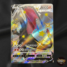 Charizard V SSR 307/190 s4a Shiny Star V HOLO Pokemon Card Japanese