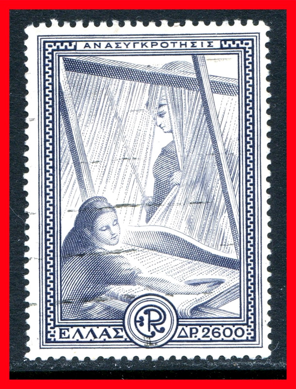 Greece Postage Stamp Scott 543, Used!! Gr46h
