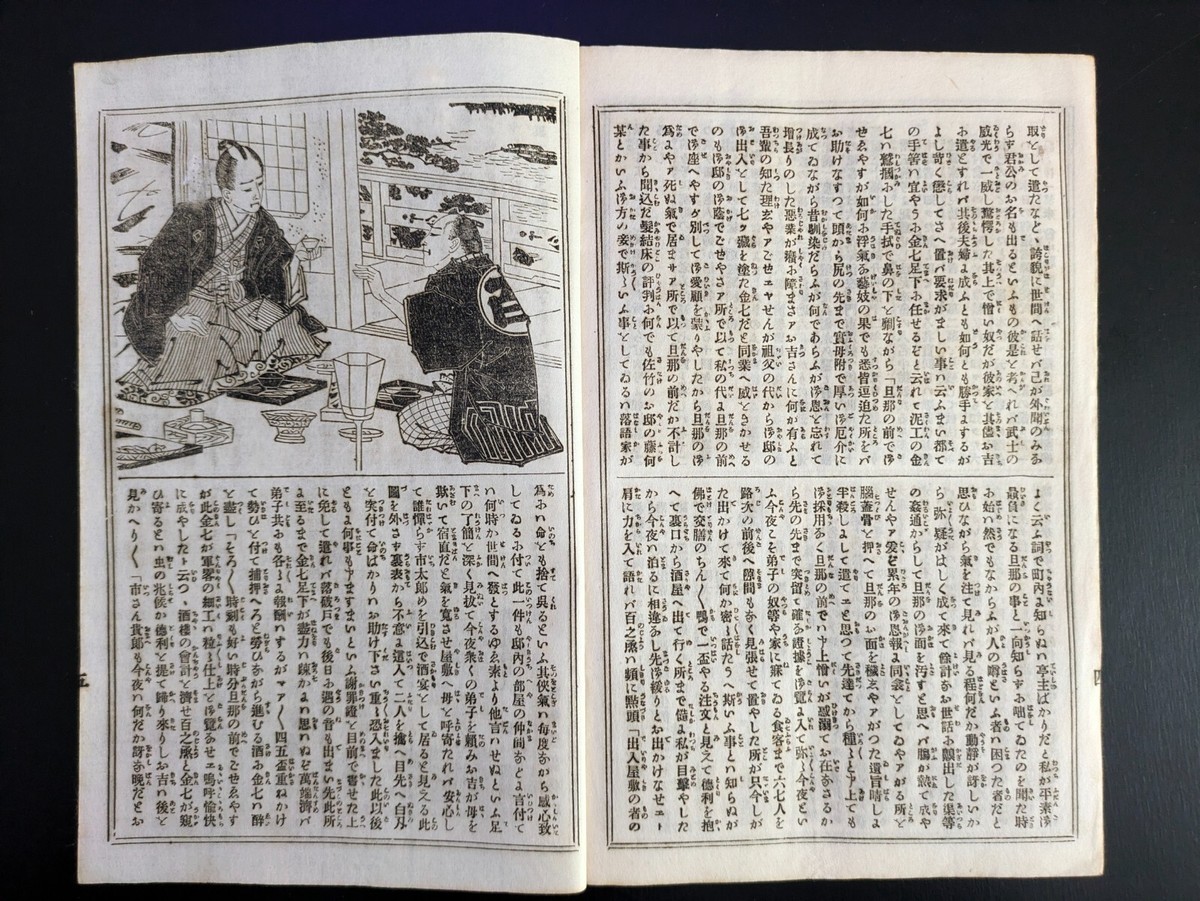 Japanese Kabuki Magagine Kabuki Shinpo No.422 5/29/1884 Ochiai