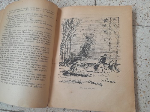 Евгений Рысс. Девочка ищет отца. Повесть First edition 1946 - Picture 4 of 8