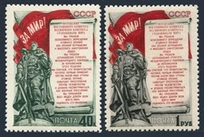 Russia 1550-1951,hinged.Mi 1557-1558. Stockholm Peace Conference,1951. Memorial.