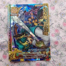 Dragon Quest Monster Battle Road: Those Who Are Guided SP