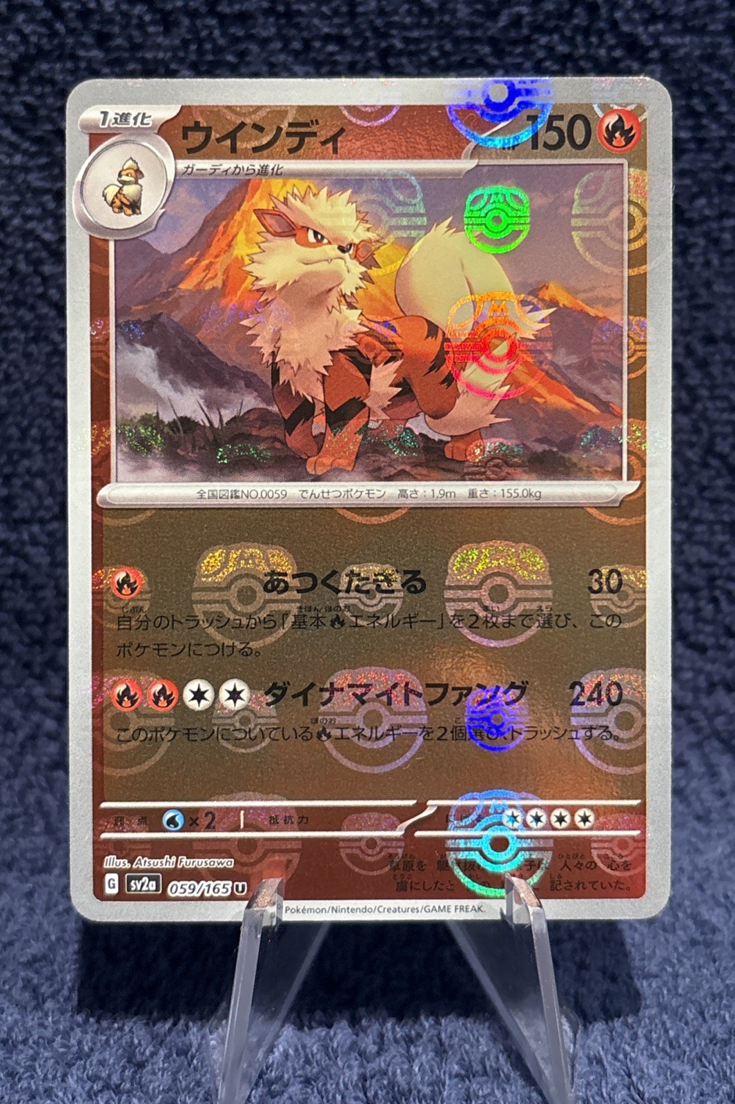 151 ARCANINE MASTER BALL -  059/165 SV2a Pokemon Japanese - MUST HAVE NM/M 🔥