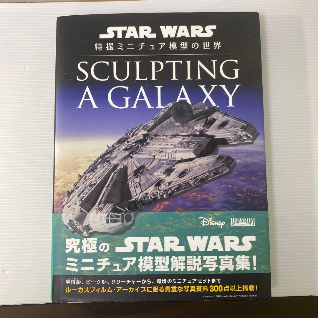 Sculpting a Galaxy : Inside the Star Wars Model Shop by Lorne