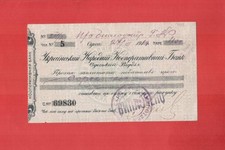 Ukraine 1924 Odessa Ukrainian People's Cooperative Bank Ukrainbank 40 kopecks