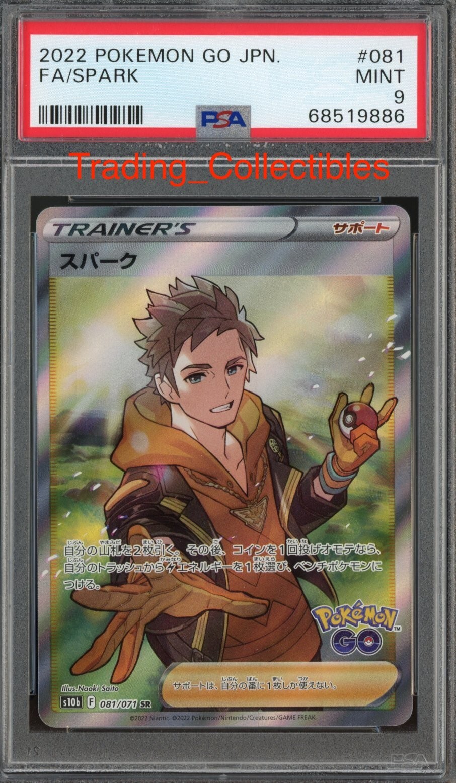 PSA 9 Spark 81/71 Pokemon Go Japanese Card