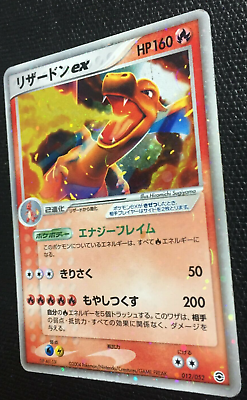 Charizard ex Holo Pokemon Card Japanese No.012/052 Rare Charizard ex Holo Pokemon Card Japanese No.012/052 Rare