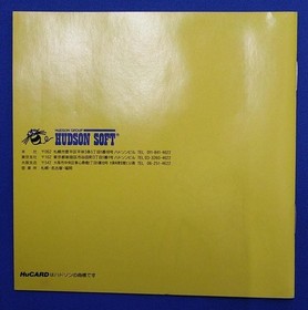 Hudson PC Engine Soft Jackie Chan Used