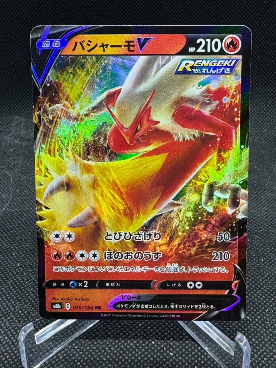 ブタアート 値下げしました Blaziken V (019/184) Full Art Holo Double Rare VMAX Climax