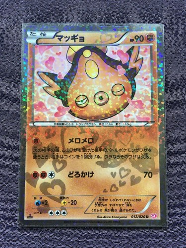 Stunfisk Pokemon Card Ultra Rare 1st Edition Shiny Collection Holo 012 0 N Nm Ebay