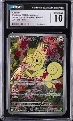 Kecleon (JP)