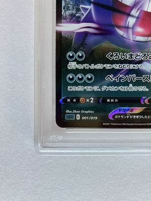 PSA 10 Gengar V 001/019 SGG High Class Deck VMAX Pokemon Card Game