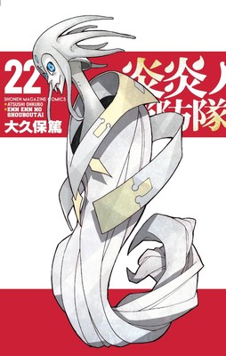 Fire Force 22, Atsushi Ohkubo