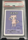 PSA 10 Mew Old Maid Pokemon Center Card Babanuki Game Japanese 2019 #2