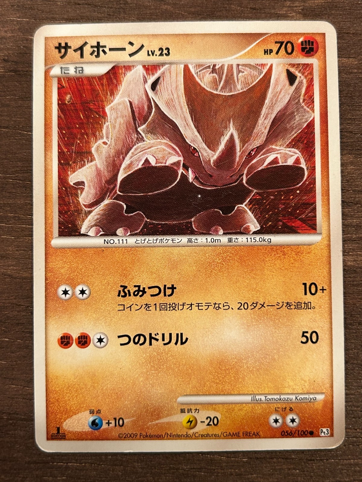 Beat of the Frontier 1st Edition PT3 Japanese Pokemon Card 2009 Set NM / LP