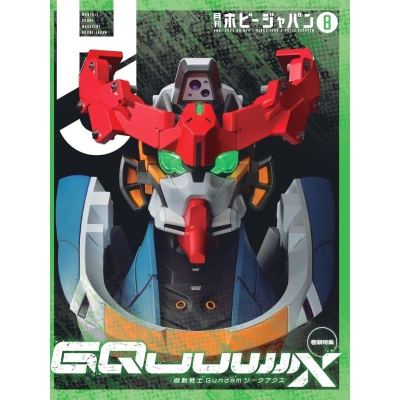 Monthly Hobby JAPAN 2025 August Magazine JAPAN OFFICIAL