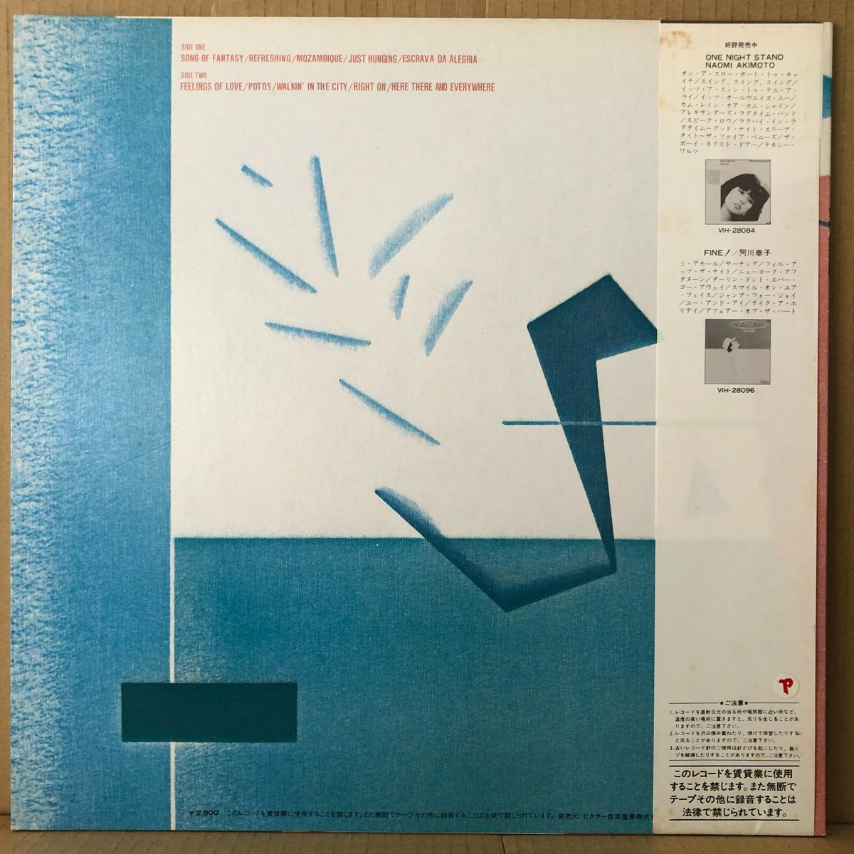 MIKIO MASUDA / CHI CHI LP w/OBI Insert Orig JAPAN Jazz Drum Breaks