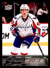 2015-16 Upper Deck Stanislav Galiev Young Guns Rookie Card #220 - Capitals. rookie card picture