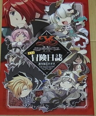 YS9 Monstrum NOX Daisuke Niikubo four-frame cartoon