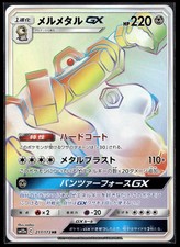 Melmetal GX #217 Prices | Pokemon Japanese Tag All Stars | Pokemon