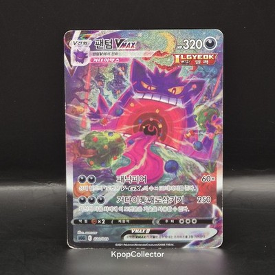 Korean Card Gengar VMAX 020/019 Full Alt Art Holo Rare Swsh High