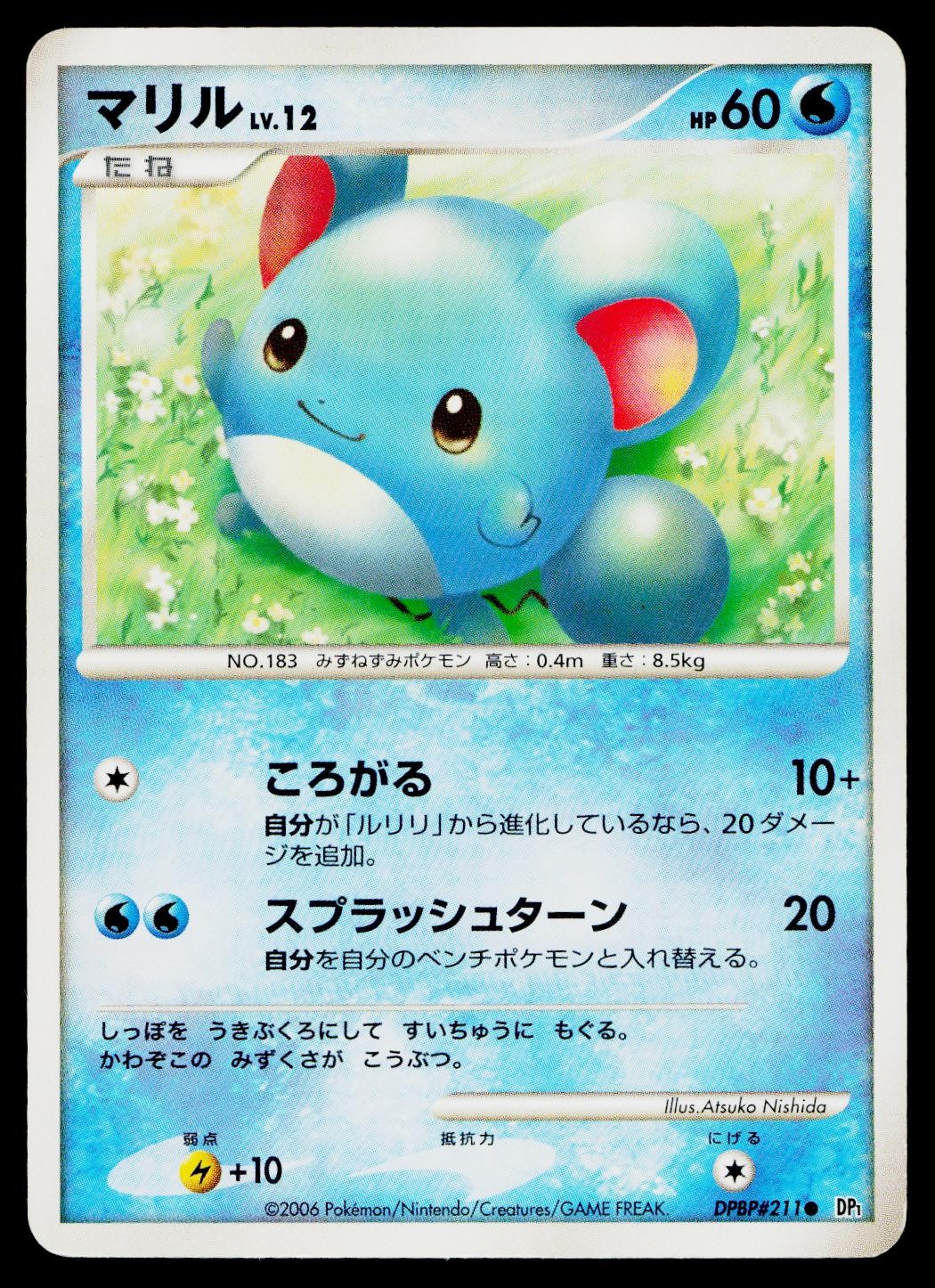 Marill DPBP#211 Common Space Time Creation Pokemon Japanese Moderately Played