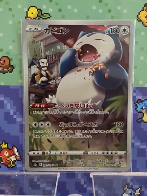 what does chr mean on a japanese pokemon card PSA Pikachu S10A 073/071 CHR