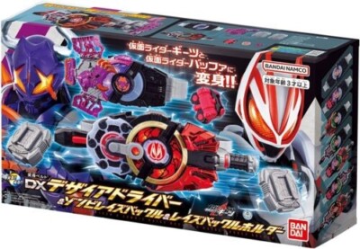 Kamen Rider Gates DX Desire Driver Belt + Zombie Raise Buckle +