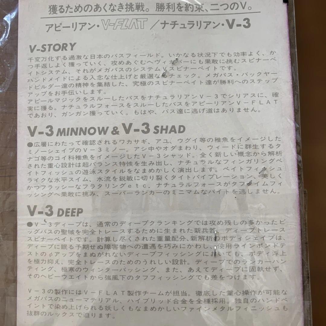 Megabass V-3 Spinnerbait Kasumi Shad Custom Made Fishing Lure New - Image 3