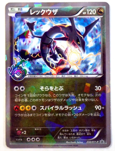 Rayquaza 232/XY-P Pokemon Center Tokyo Skytree Promo Holo Japanese Card TCG