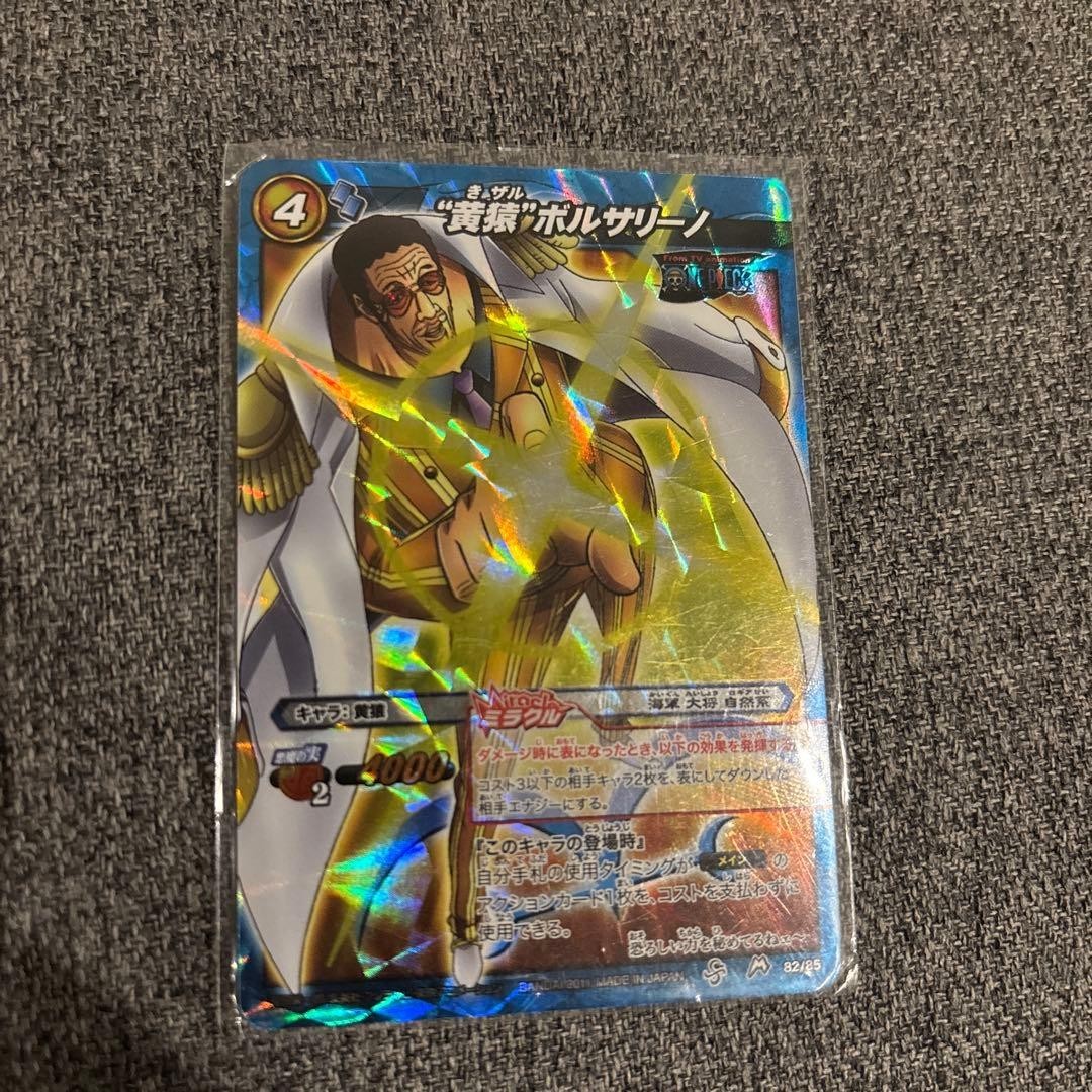 One Piece Miracle Battle Carddass Marine Admiral Kizaru Borsalino M 82/85 holo