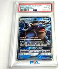 PSA 10 GEM MINT Pokemon Blastoise GX 010/054 Japanese 2019 Full Metal Wall SM9B