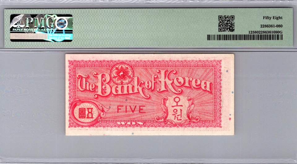 Corea del Sur 5 Won 1953 Pick # 12 PMG 58 Election About Unc Pick # 12 Foto 2 de 3