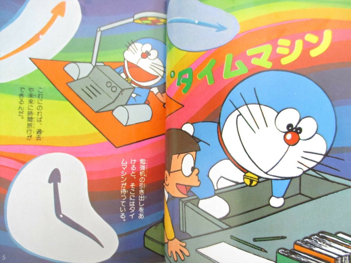 DORAEMON ALL ZEN HYAKKA Art Fan Encyclopedia Japanese Book 1979
