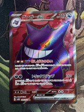 Gengar ex 088/071 Sv5k: Wild Force for sale | eBay