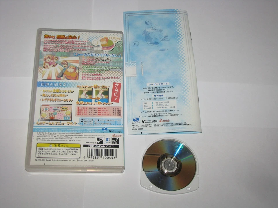 Otometeki Koi Kakumei Love Revo Playstation Portable PSP Japan import US Seller - Image 2 of 4