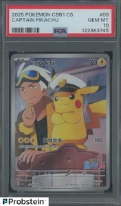 Captain Pikachu Card | eBay