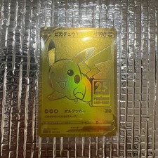 Pikachu V 001/015 S8a-G: 25th Anniversary Golden Box Holo