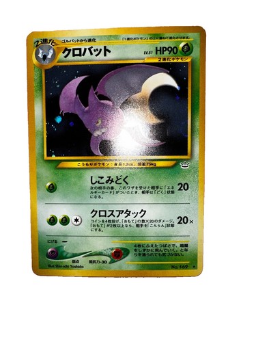 Pokemon Company Crobat Awakening Legends Holo Rare 169 Japanese 90 HP Yoshida