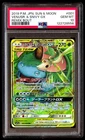 PSA 10 Venusaur & Snivy GX 001 Pokemon Sun Moon Remix Bout Japanese 2019