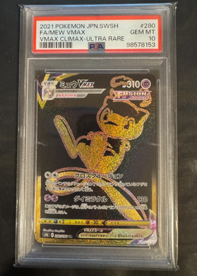 ★PSA10★【ミュウVMAX/UR/S8b】MEW VMAX 280/184 PSA10 Mew VMAX UR S8b 280/184 VMAX Climax Pokemon Card japan