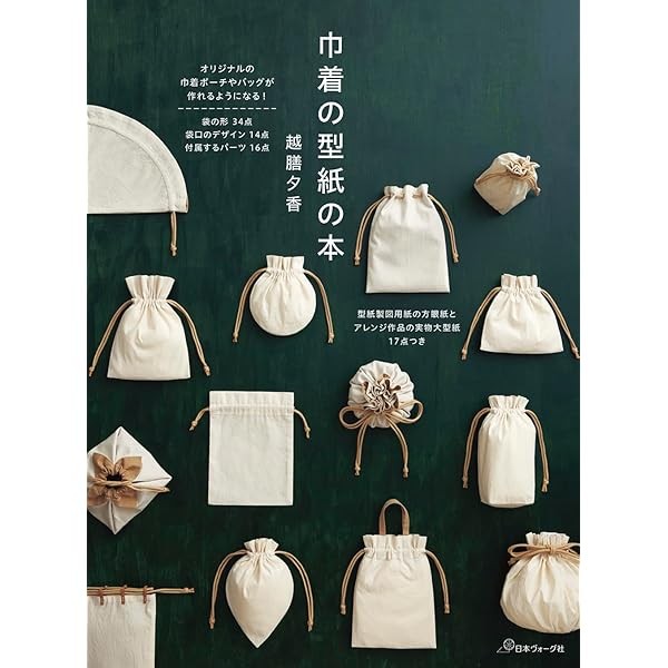 Drawstring Bag Pattern Book Handmade How to Sewing Craft Book Japan FS