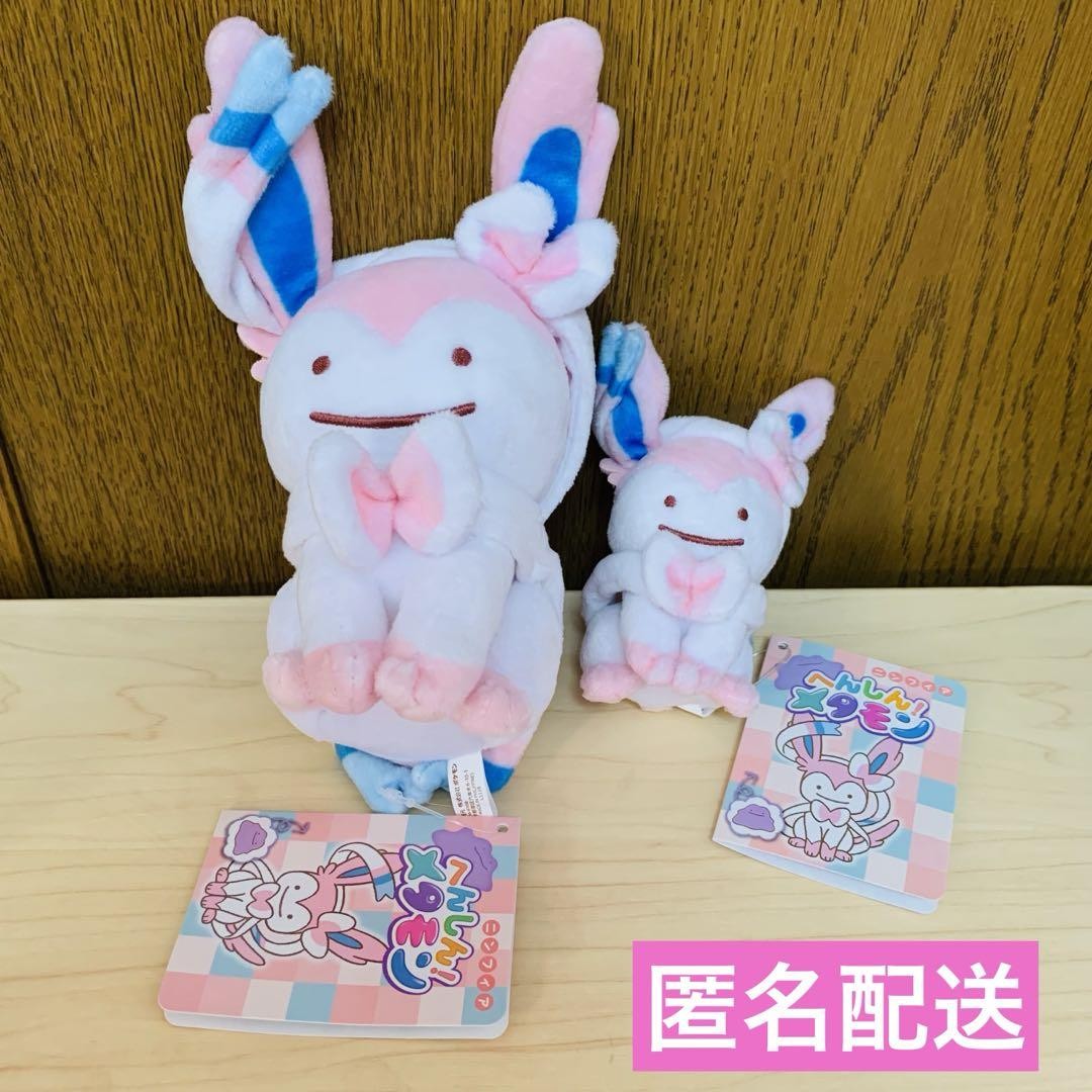 Pokemon Sylveon Ditto Transform Plush Mascot Ball Chain set of