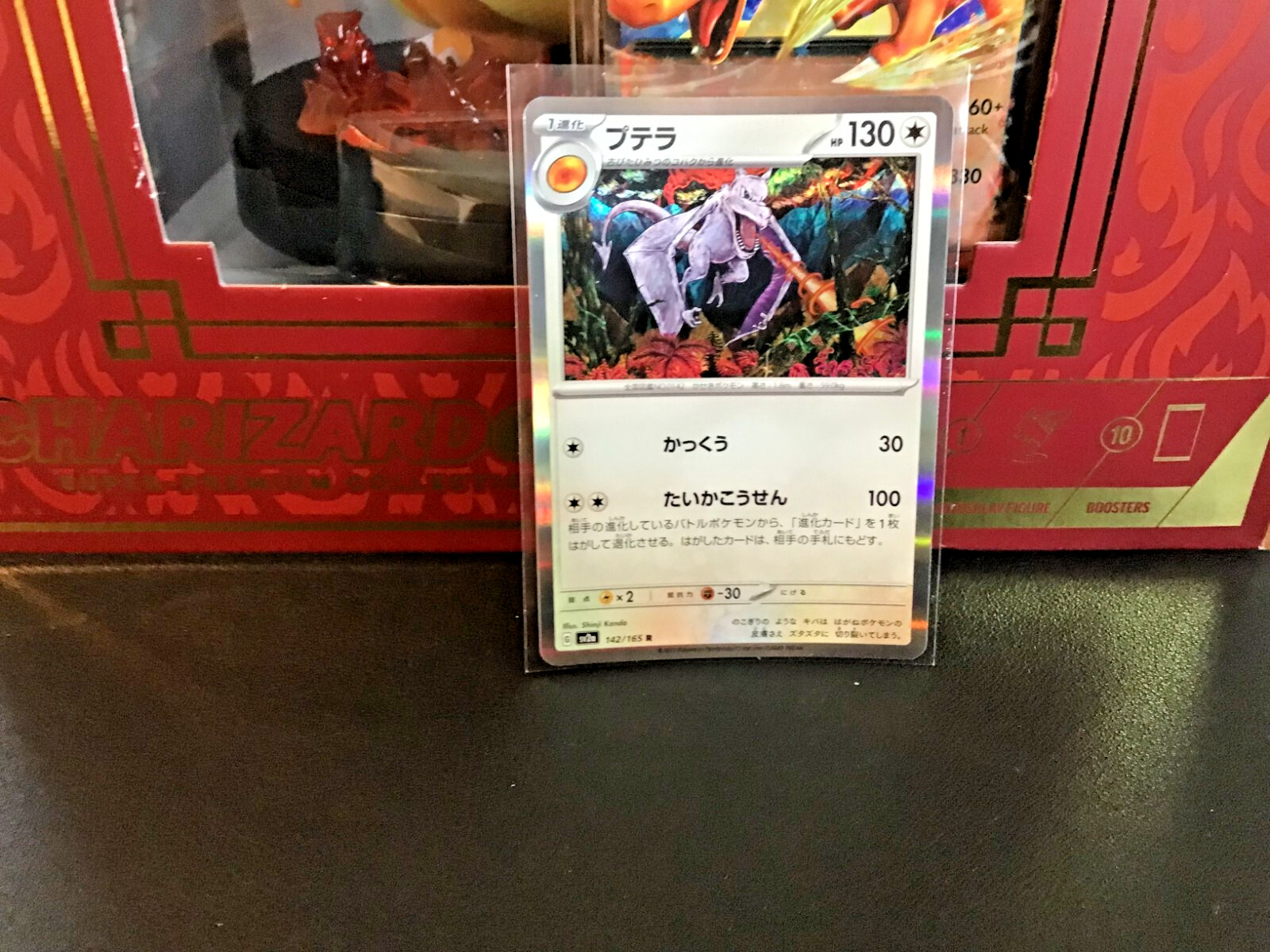 Aerodactyl (Reverse Holo) R 142/165 SV2a Pokémon Card 151 - Pokemon Japanese NM