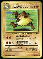 Primeape NO. 057 Uncommon Jungle Pokemon Japanese Near Mint